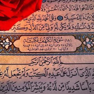 دانلود آهنگ رخت عزامو پیرهن سیامو از بقچه بیرون میکشم دلتنگیامو